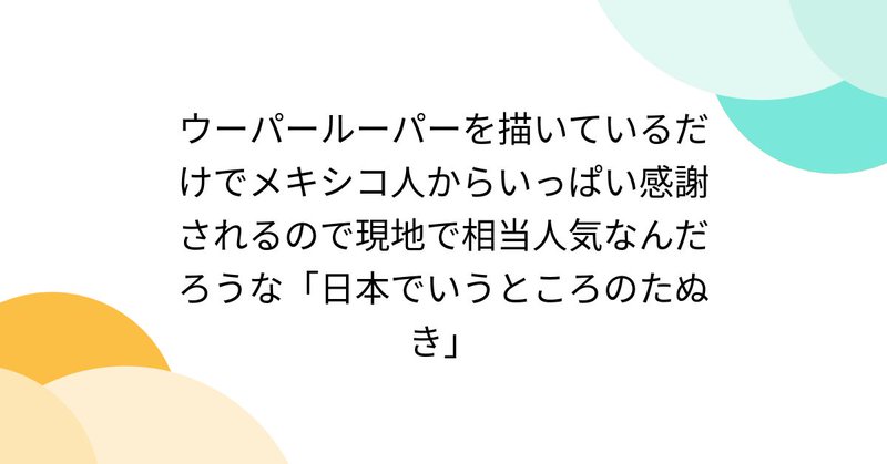 Tweet card summary image