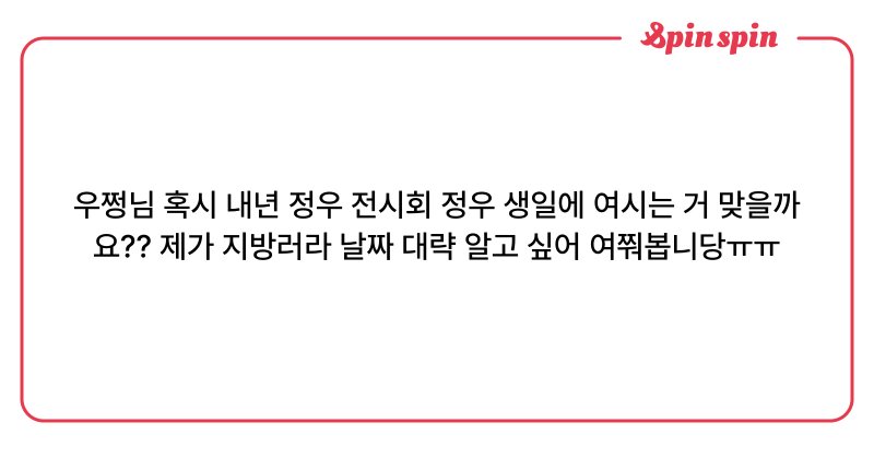 Tweet card summary image