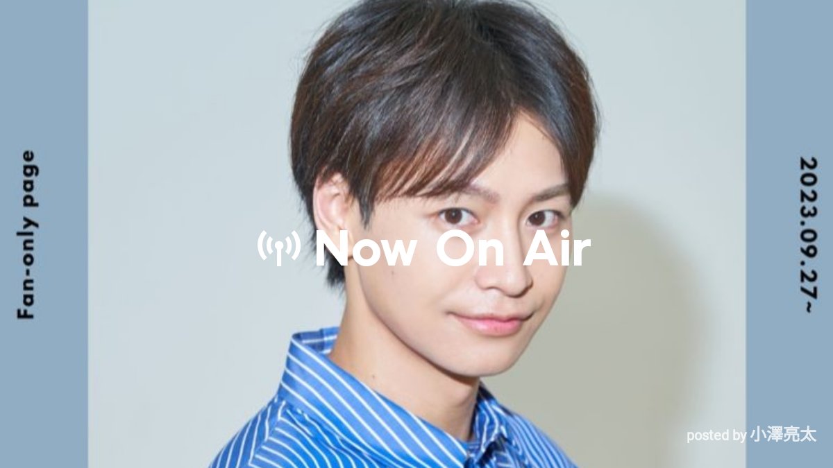 小澤亮太 (@ryota_oz0125) / Posts / X