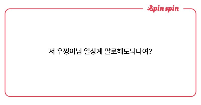 Tweet card summary image