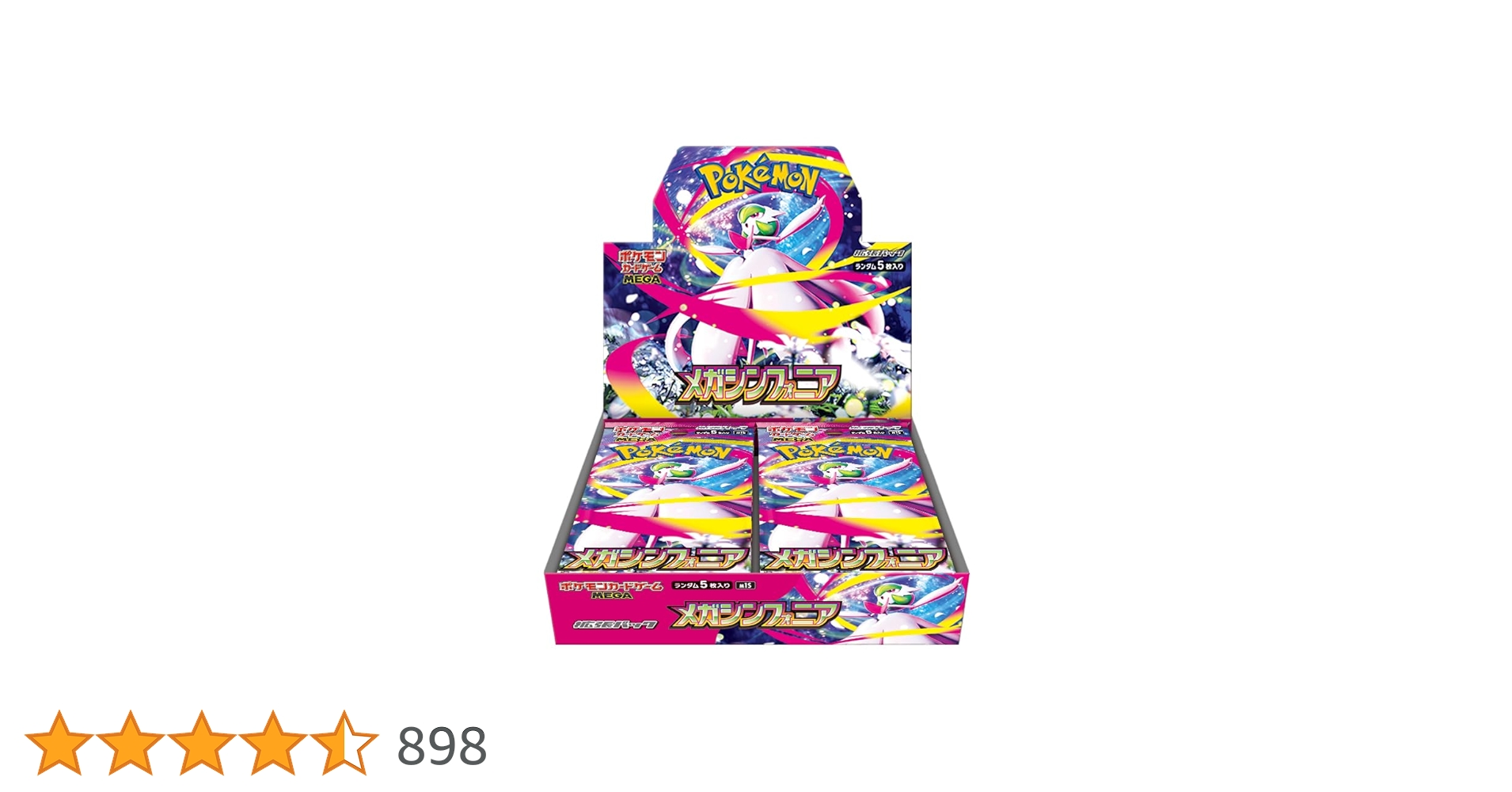 Amazonで販売中】 ポケモンカードゲーム MEGA 拡張パック メガ