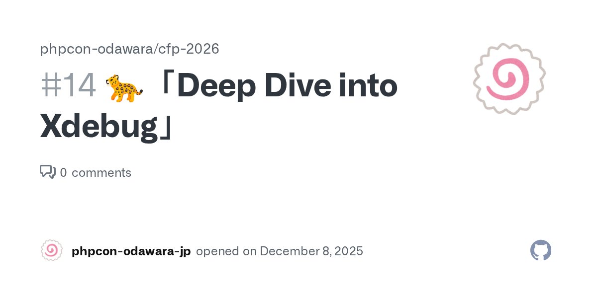 phpcon_odawara's tweet card. スピーカー 匿名ヒョウさん トーク概要 Xdebug は PHP の拡張で、デバッグのためのさまざまな機能を提供します。 ステップ実行からコードカバレッジ測定までできる Xdebug を使っている中で、こう思ったことはないでしょうか。 「これどうやって実現してるの？」 この発表では、Xdebug のステップ実行機能について、その内部実装を詳しく説明します。 あたかも魔法のように動作する Xd...