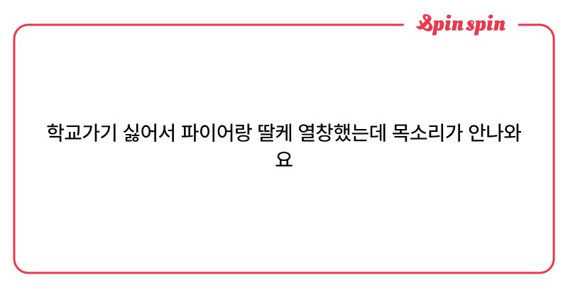 Tweet card summary image