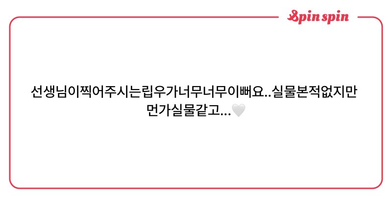 Tweet card summary image