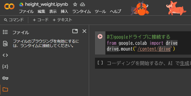 RookieProg777's tweet card. Google Colab CSV を読み書きする方法を初心者向けに徹底解説。pandas の read_csv と to_csv を使い、Google Drive と連携してファイルを簡単に扱えます。エラー対処法も紹介。