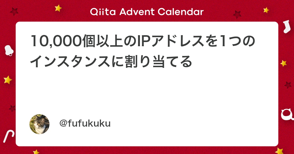 ora_club's tweet card. ■背景 新機能でインスタンスのVNICにIP CIDRアドレスをアタッチすることができるようになりました。 今までだと、VNICに対して1つずつしかIPアドレスをアタッチできませんでしたが、今回のアップデートで「IP CIDRアドレス」（＝CIDR範囲のネットワーク＝複数...