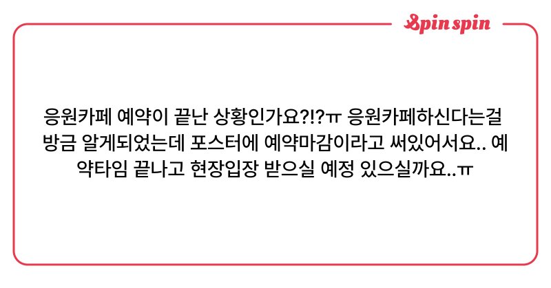 Tweet card summary image