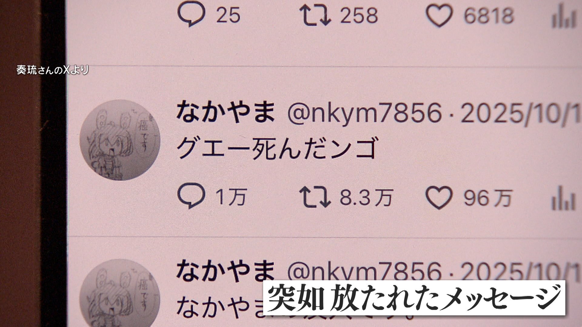 EDdradra's tweet card. 今年10月12日…札幌の病院で、1人の青年が静かに息を引き取った。 中山奏琉（かなる）さん、享年22。 その早すぎる死に、父・和彦さんは… 父・中山和彦さん: 1日でも長く生きてほしいっていう思い