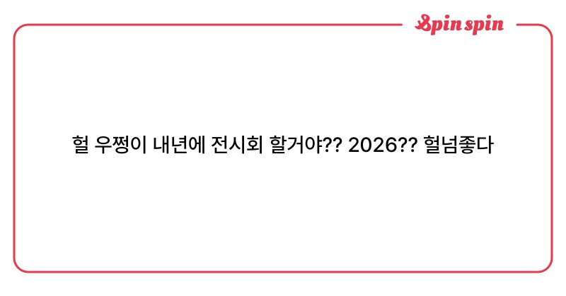 Tweet card summary image