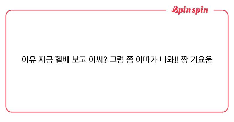 Tweet card summary image