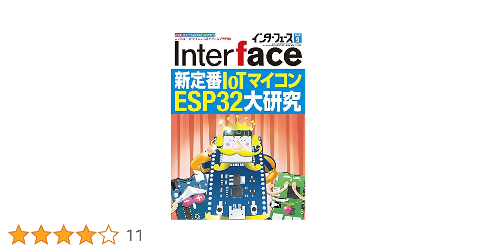 s51517765's tweet card. ☆~ラズパイともArduinoともひと味ちがう~ 「特集 新定番IoTマイコンESP32大研究」 ●イントロダクション 知らないとマズい新定番IoTマイコン…その名もESP32 第1部 新定番IoTマイコンESP32登場 ◎あったらとても便利! 第1章 カッコいい自作デバイスに欠かせないIoTマイコンの世界 ◎ラズベリー・パイ,Arduinoに続く 第2章 新定番IoTマイコンESP32の特...