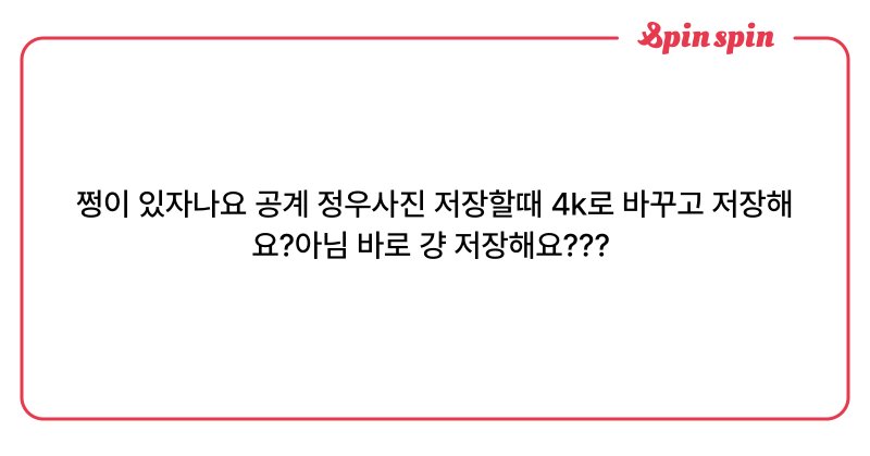 Tweet card summary image