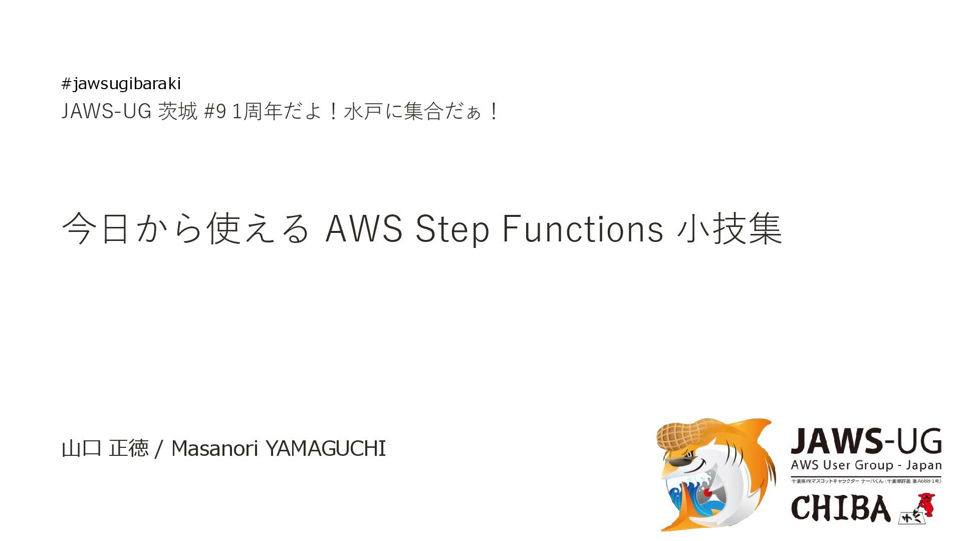 OCGOT1616's tweet card. JAWS-UG 茨城 #9 2025/11/08(土) 13:30 〜 17:00 https://jawsug-ibaraki.connpass.com/event/370298/