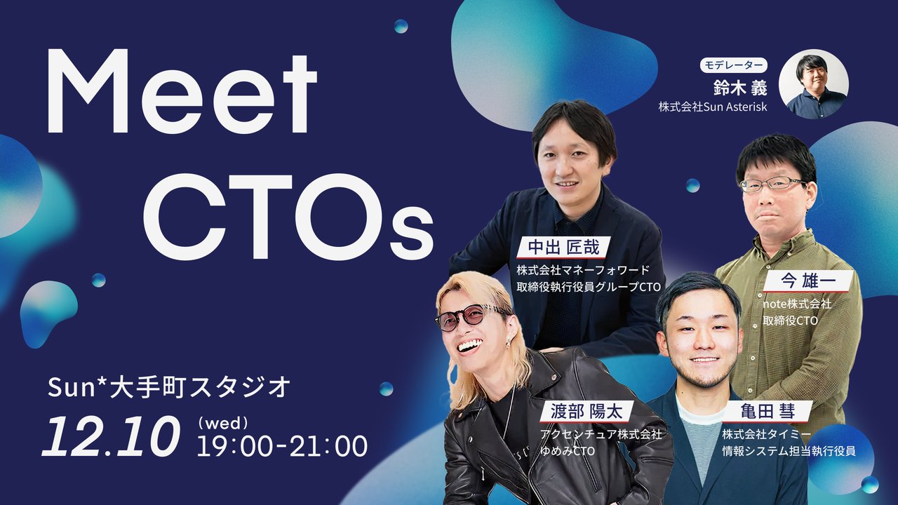 Suzuki_Tada's tweet card. # Meet CTOs vol.11「エンジニアの評価とキャリアパス」のリアル 「Meet CTOs」は、エンジニアを対象としたトークセッション＆ミートアップイベントです。第一線で活躍する先輩CTOを招き、異なる領域やフェーズでのリアルな「実体験」や「知見」を共有していただきます。本イベントでは、登壇者が直面してきた技術的な壁や、特に「エンジニアの評価とキャリアパス」に関する課題を深く掘り下...