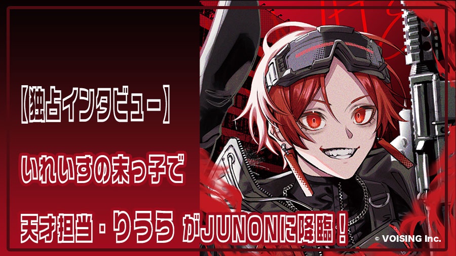 りうら🎲いれいす (@_Liura_of) / Posts / X