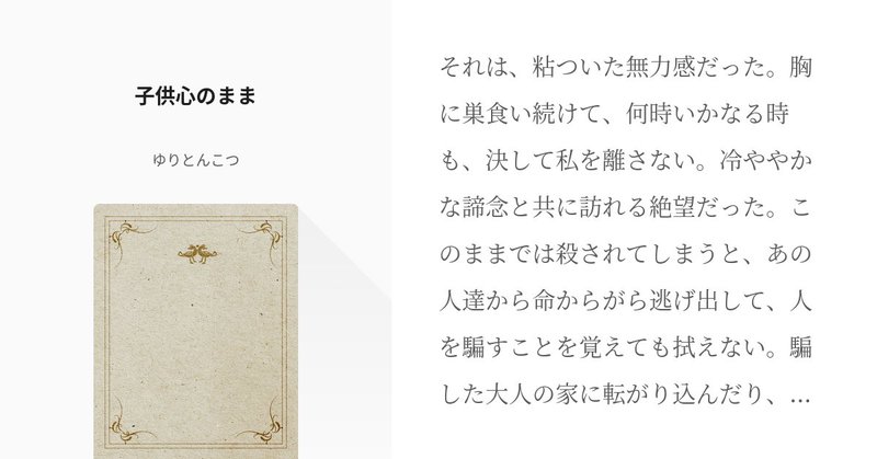 Tweet card summary image