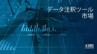 LinaJoey2's tweet card. データ注釈ツール市場はAIの拡大により2032年までに118億米ドルに達すると予測