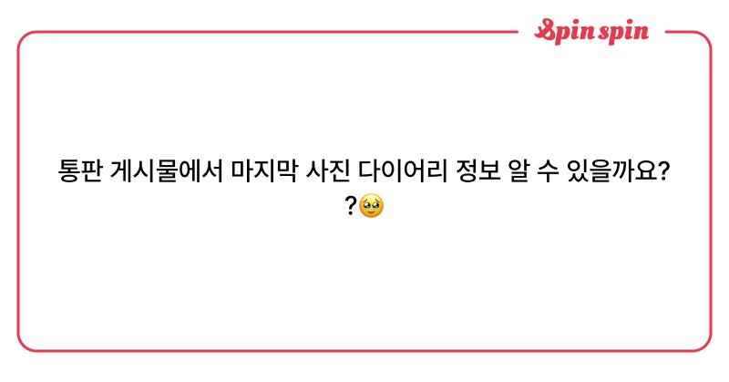 Tweet card summary image