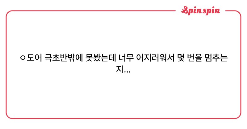 Tweet card summary image