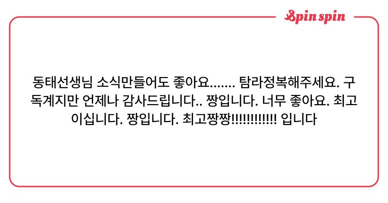 Tweet card summary image