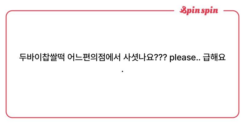 Tweet card summary image