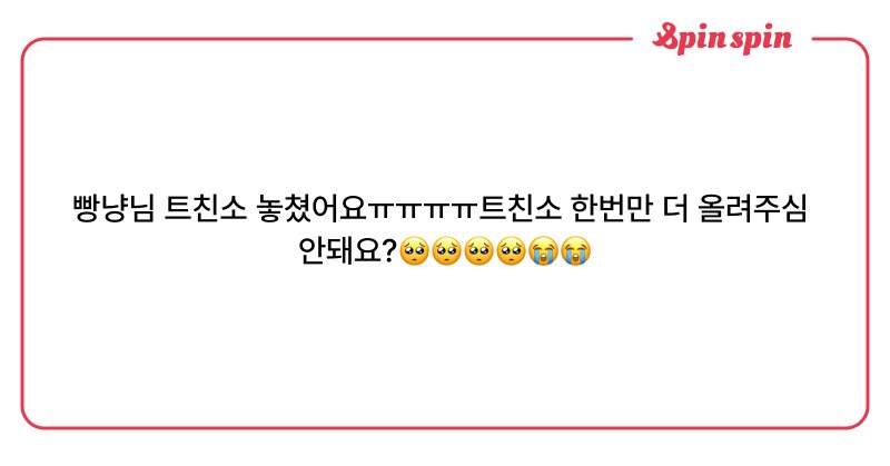 Tweet card summary image