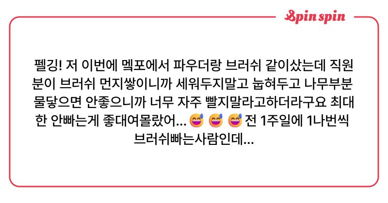 Tweet card summary image