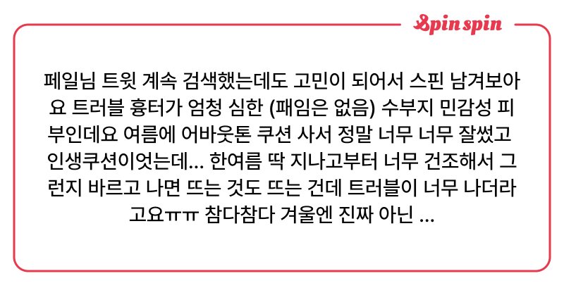 Tweet card summary image