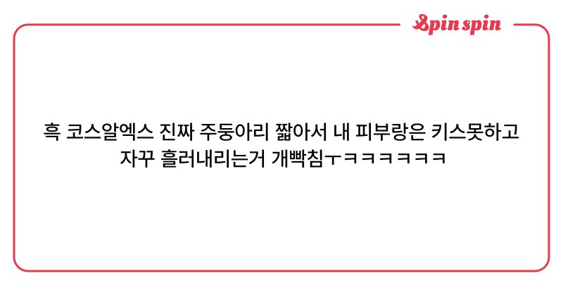 Tweet card summary image