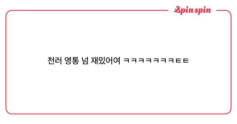 Tweet card summary image