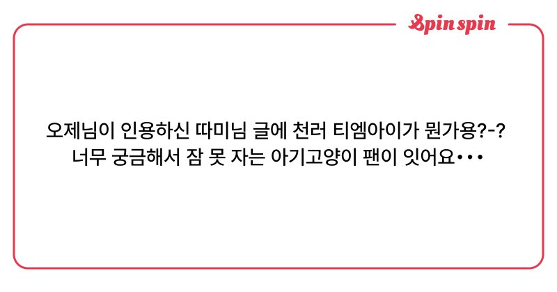 Tweet card summary image