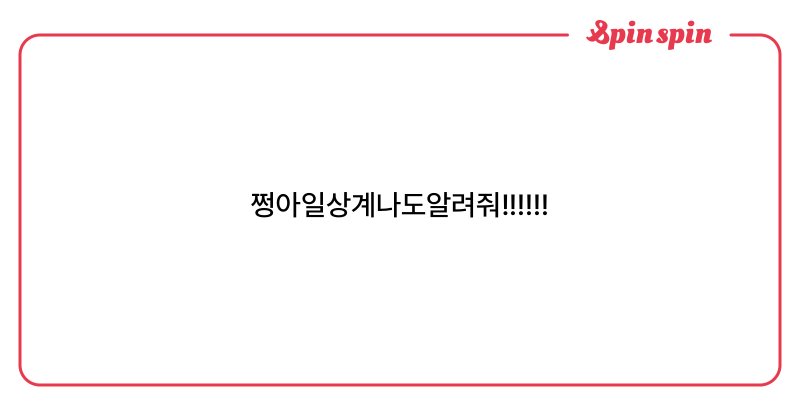 Tweet card summary image