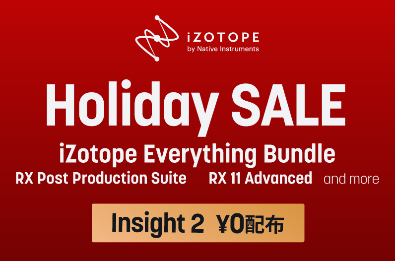 iZotopeJapan's tweet card. iZotopeより最大85%OFFのHoliday SALEを開催します。 Ozone 12を含む最新iZotope Everything Bundleへのアップグレードプランが初のセール価格で登場。そのほかRX Pos...