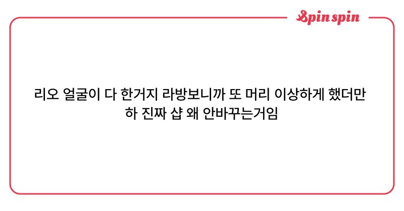 Tweet card summary image