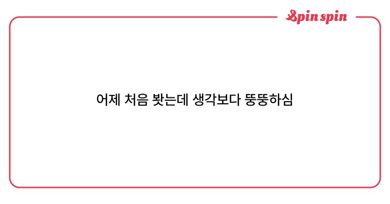 Tweet card summary image