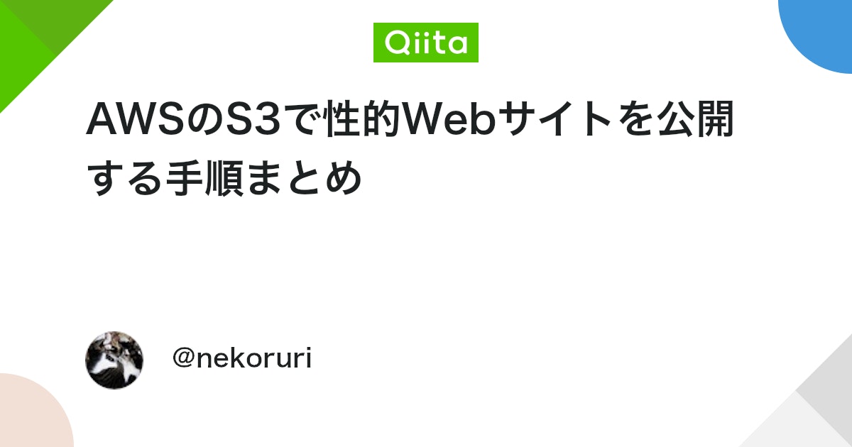 nasuB7373's tweet card. 禁止されるコンテンツ 以下を守れば、わいせつでない性的コンテンツ自体は可能のようです。 Amazon Web Services 適正利用規約 違法行為。賭博のサイトまたはサービスの宣伝、送信、その他の提供、あるいは児童ポルノの宣伝、促進、助長を含む、一切の違法行為。 ...