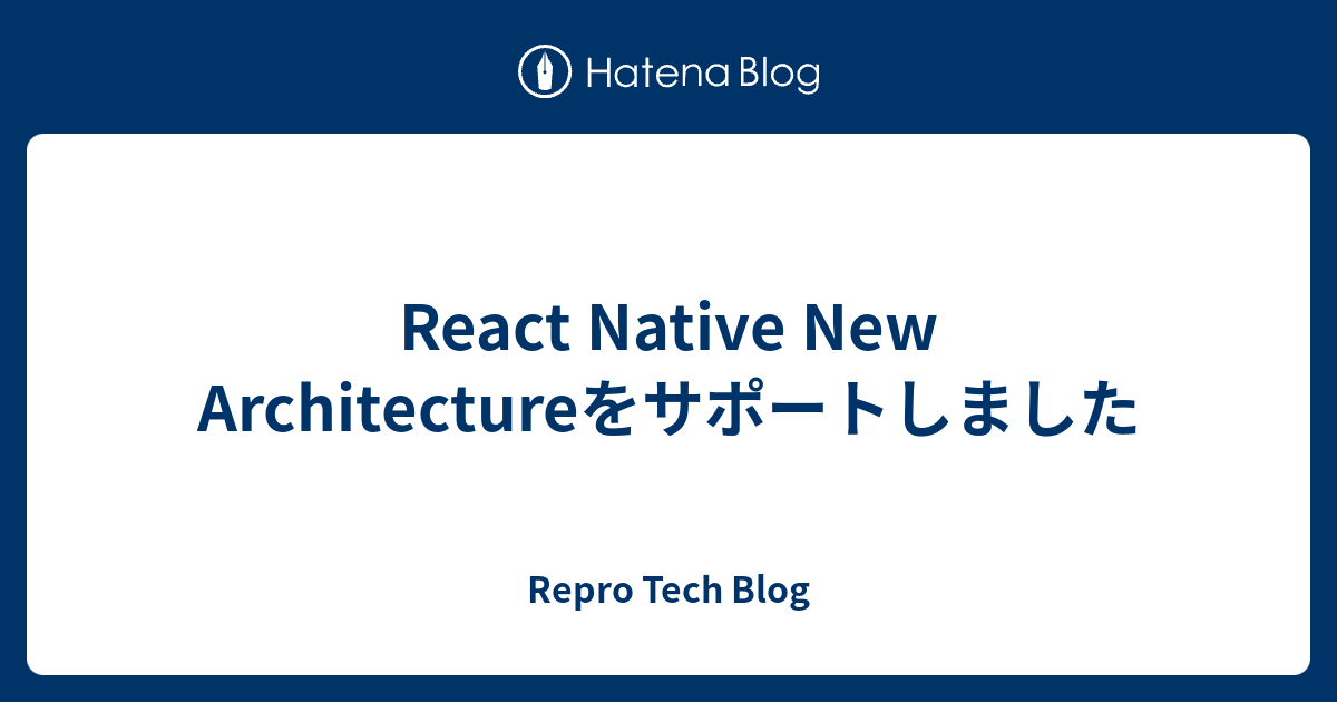 natural_clar's tweet card. こんにちは。App SDK Unitでエンジニアをやっている大島です。Reproでは多くのプラットフォームに対応したSDKを提供しており、それらの開発・保守を担当しています。 さて、プラットフォームの1つであるReact Nativeですが、v0.74からNew Architectureがデフォルトで有効になりました。…