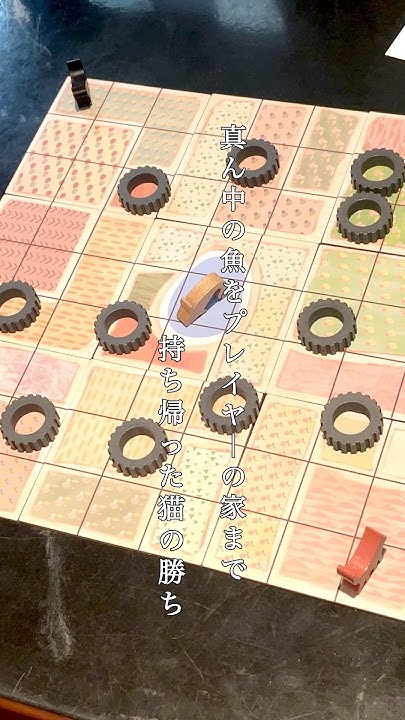 bar_kyuu's tweet card. ボードゲーム紹介‼︎『ニャイス！コード』ネコたちが金ぴか魚を取り合う、プログラミング的パズル系対戦ゲーム！　#ボードゲーム...