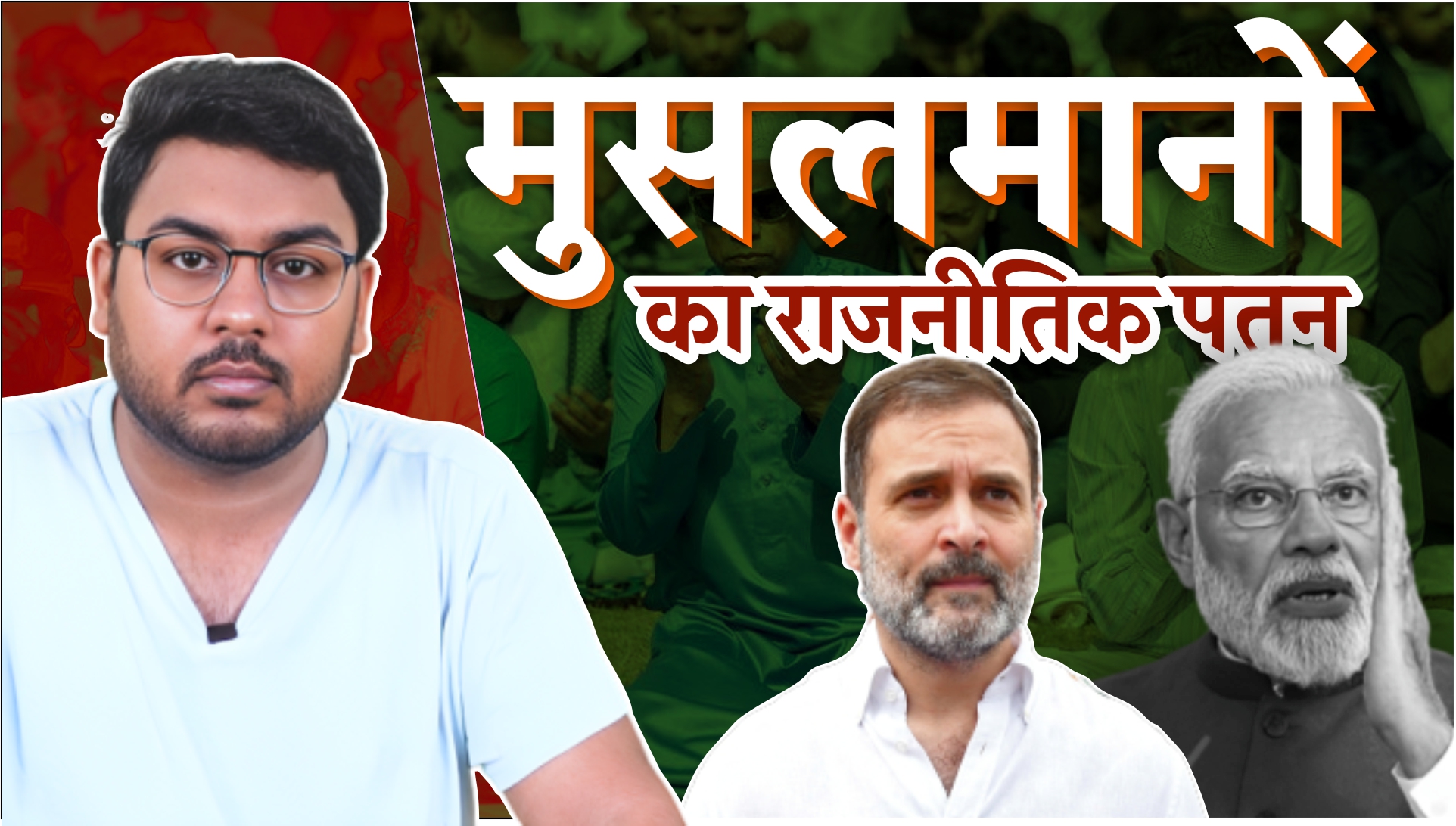 ansarimransr's tweet card. अगर मैं आपसे ये सवाल पूछो कि कोई समाज अगर पिछड़ा हो और लगातार हाशिये पर धकेला जा रहा हो तो उसके उत्थान के लिए क्या किया जायेगा? इसी सवाल को थोड़ा और बड़ा करते है कि अगर कोई समुदाय शिक्षा, कारोबार और...