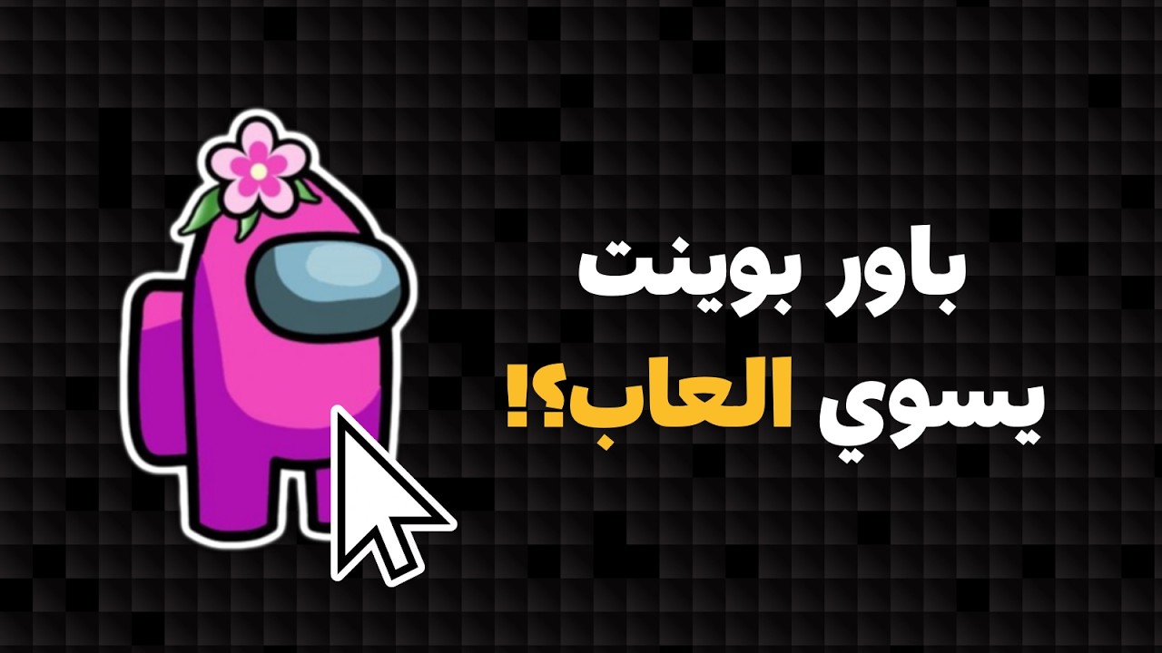 tapecoding's tweet card. صناعة الالعاب في الباوربوينت أسهل من ما تخيلت