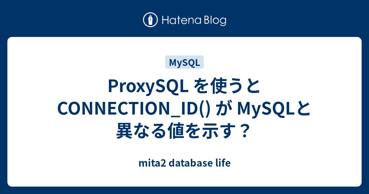 discus_hamburg's tweet card. このエントリーは MySQL - Qiita Advent Calendar 2025 - Qiita の 10日目 のエントリーです。 昨日は @himura467 さんの 令和七年冬、DBD::mysql の quote メソッドを読む - ひむ日記 でした。 MySQL の Connection ID のおさらい…
