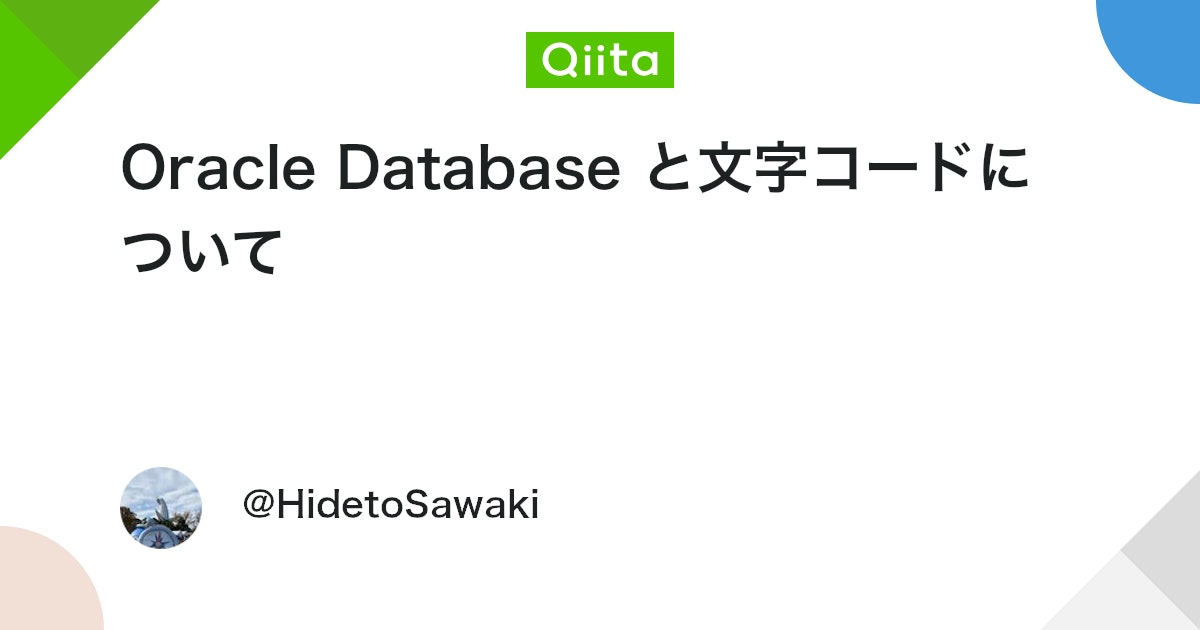 wrcsus4's tweet card. この記事は、 JPOUG Advent Calendar 2025 10日目の記事です。 9日目は 「charade_oo4o」 さんの[JPOUG Advent Calendar] Oracle on Hyper-V 2025という記事でした。 ※本記事は 2025/9/...