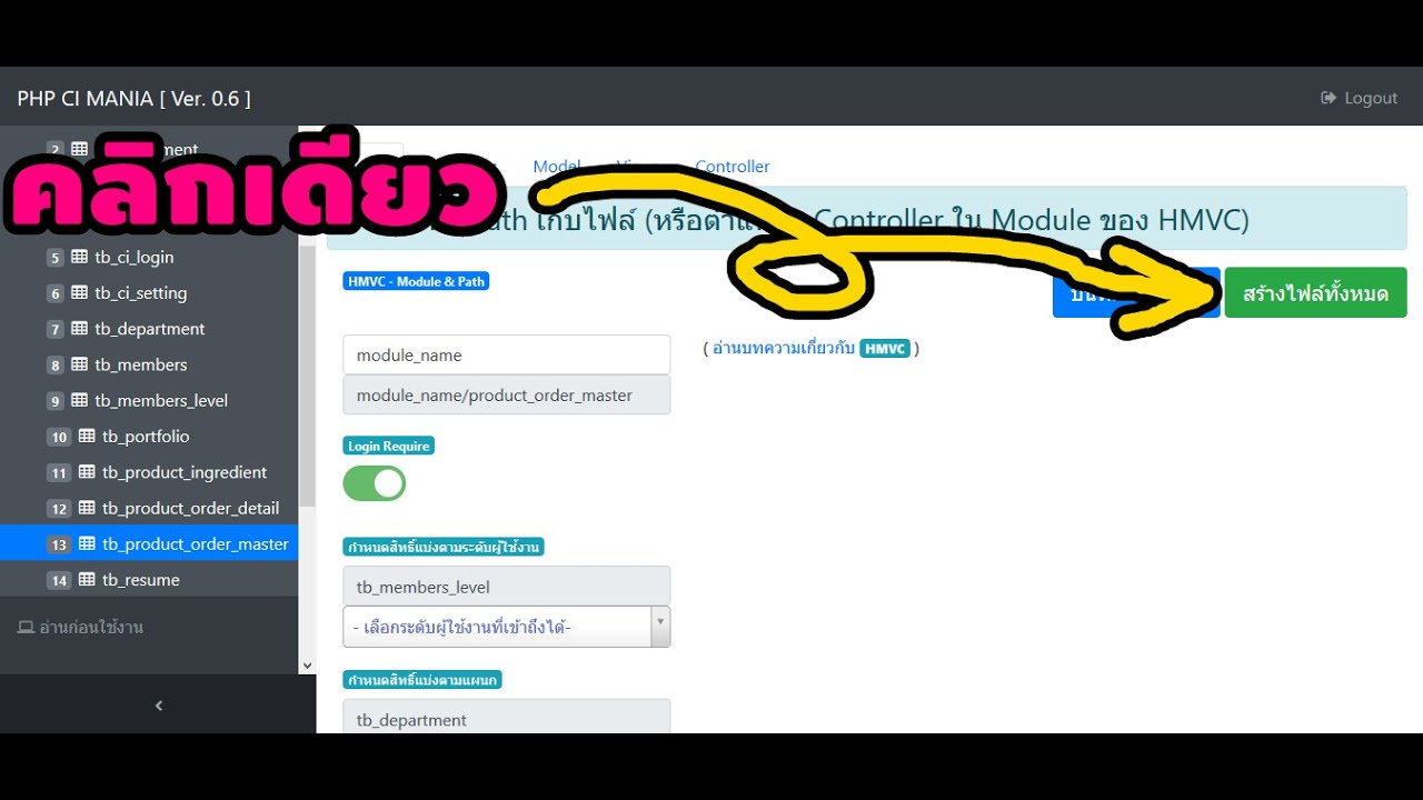 phpfastcoding's tweet card. PHP CI MANIA สร้างเว็บไซต์ง่ายๆ ในคลิกเดียว