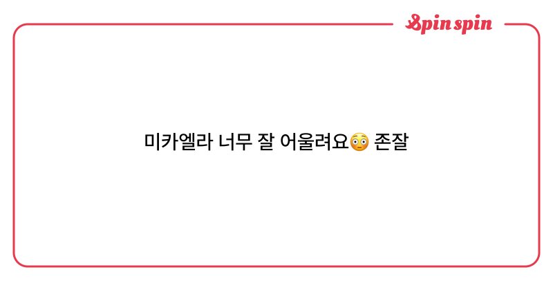 Tweet card summary image