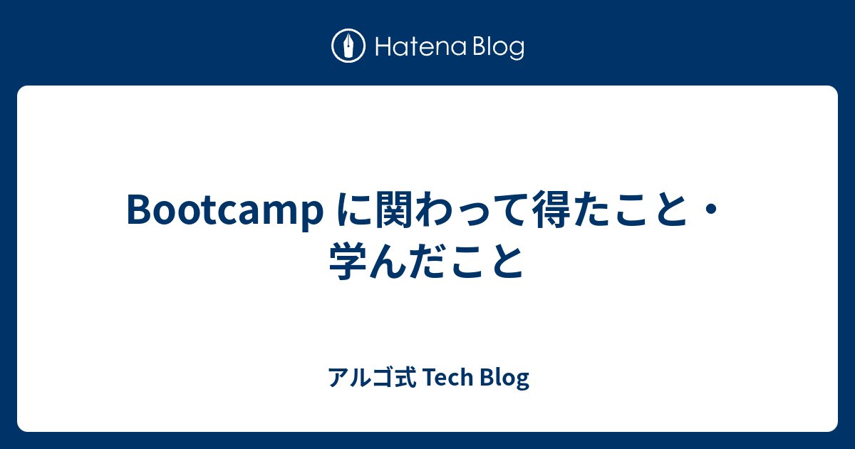 algo_method's tweet card. 自己紹介 こんばんは、4日目にpackages/path を作ることになった話をした田所です。 9日目はnyantamaさんによる函館オフィスの話でした。 インターンながらに函館オフィスの支部長を任されたnyantamaさんの話はとても貴重で、popで読みやすい文章からは人柄の良さが伝わってきました！ 明日11日目は代…