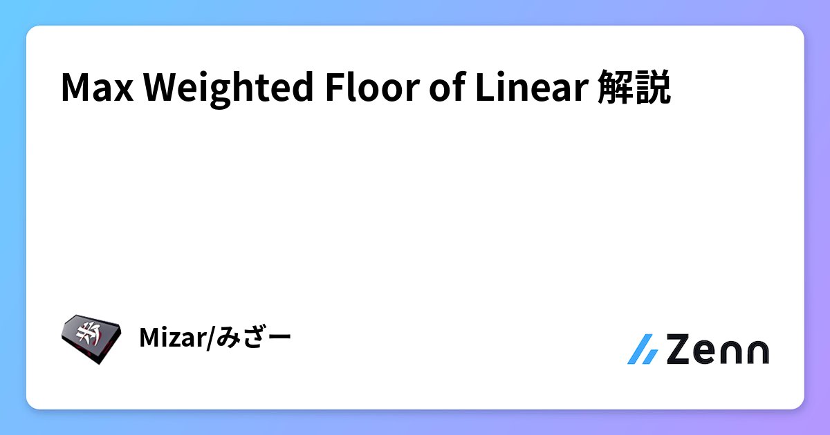 mizar_tech's tweet card. Max Weighted Floor of Linear 解説