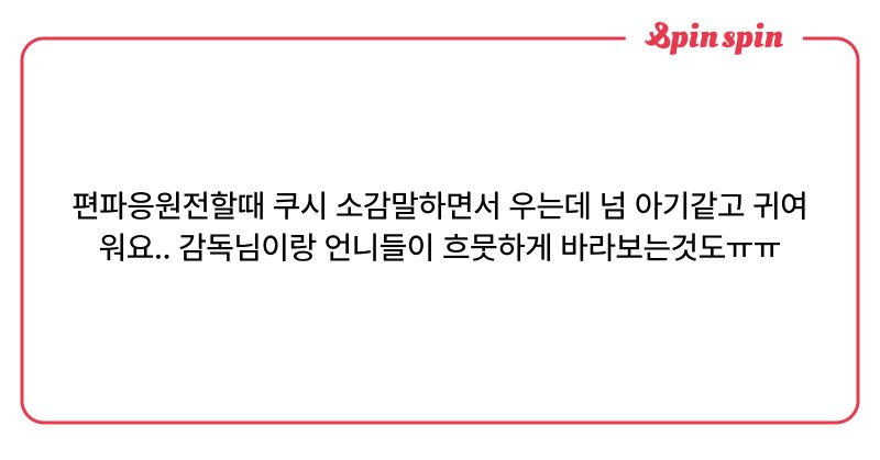 Tweet card summary image