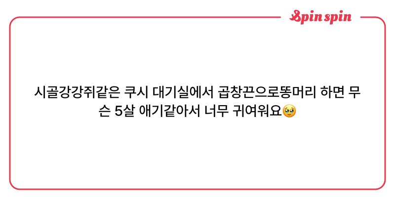 Tweet card summary image