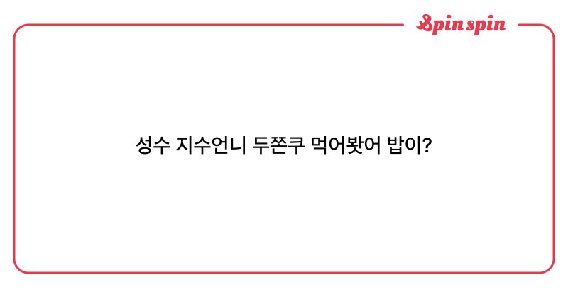 Tweet card summary image