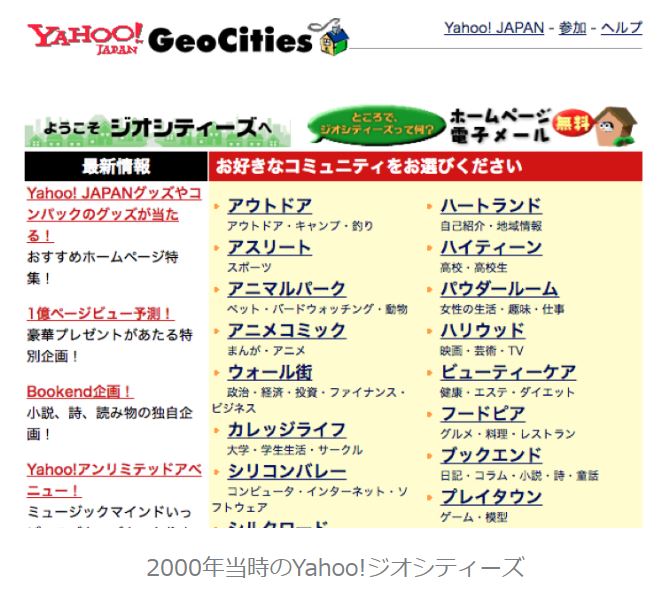 Programing_Box's tweet card. ヤフーが運営するWebサイト作成サービス「Yahoo!ジオシティーズ」が、2019年3月末に提供を終了する。